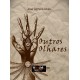 Outros Olhares